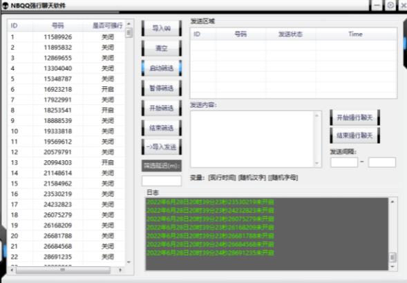 QQ强制聊天脚本，支持筛选/发送文字功能，不支持多开插图1