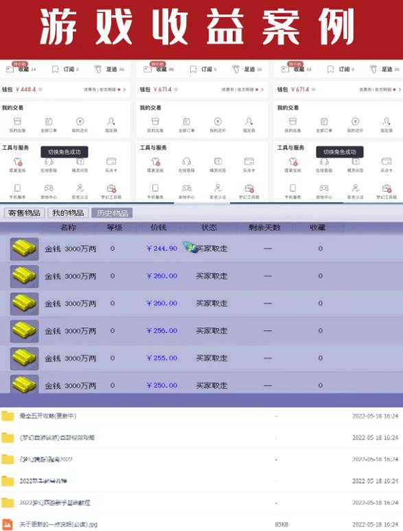 2022梦幻西游手动搬砖赚钱攻略，玩玩游戏日入100+（0基础到收益详细讲解）插图1